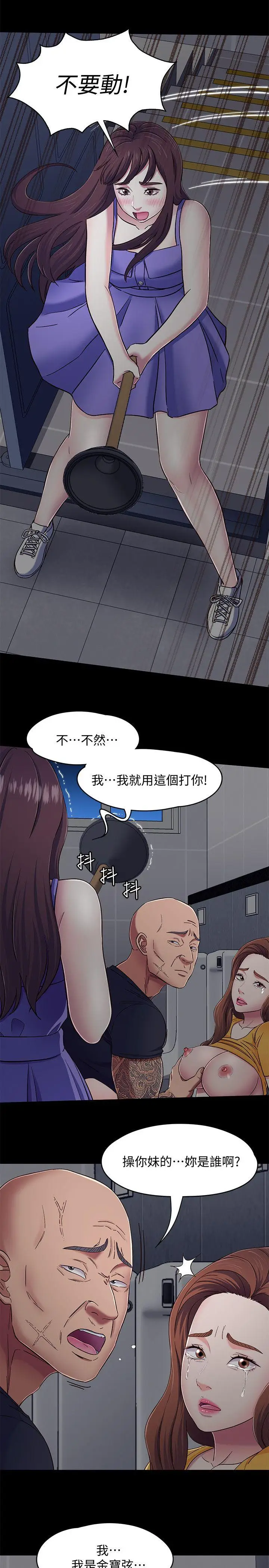 Roommate[顶通]韩漫全集-第95話-想救東玖的女人們无删减无遮挡章节图片 