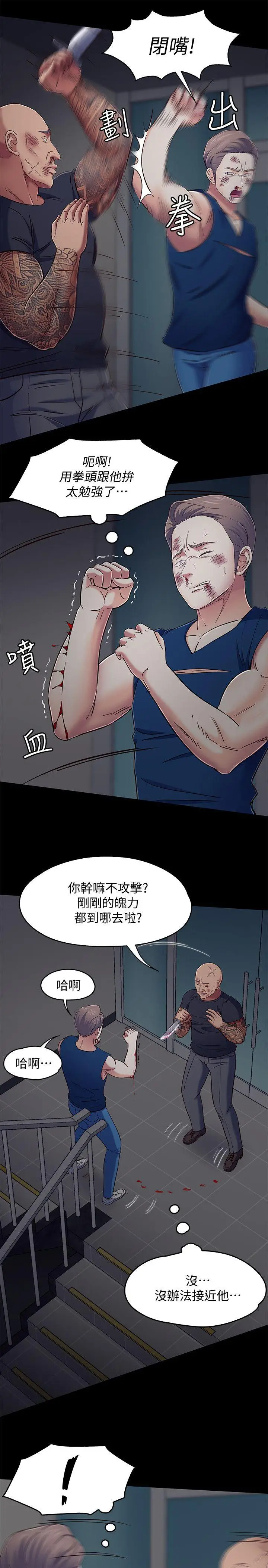 Roommate[顶通]韩漫全集-第95話-想救東玖的女人們无删减无遮挡章节图片 