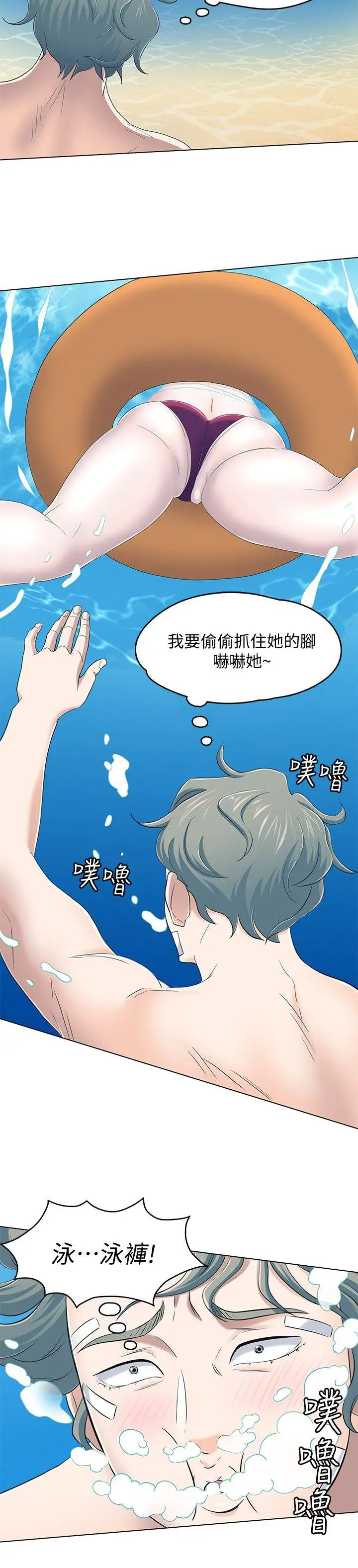 Roommate[顶通]韩漫全集-第97話-在海邊發生的事无删减无遮挡章节图片 