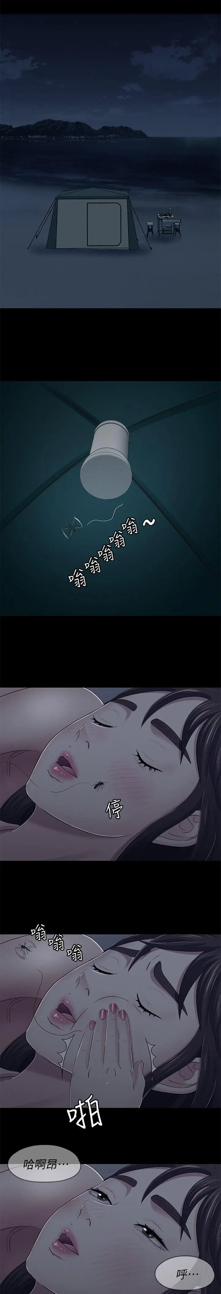 Roommate[顶通]韩漫全集-第98話-情侶旅行的樂趣无删减无遮挡章节图片 