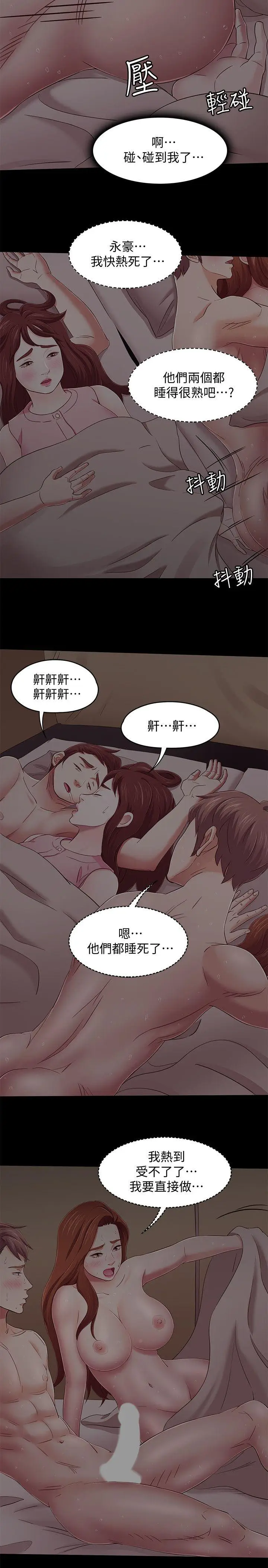Roommate[顶通]韩漫全集-第99話-四個人的性愛无删减无遮挡章节图片 