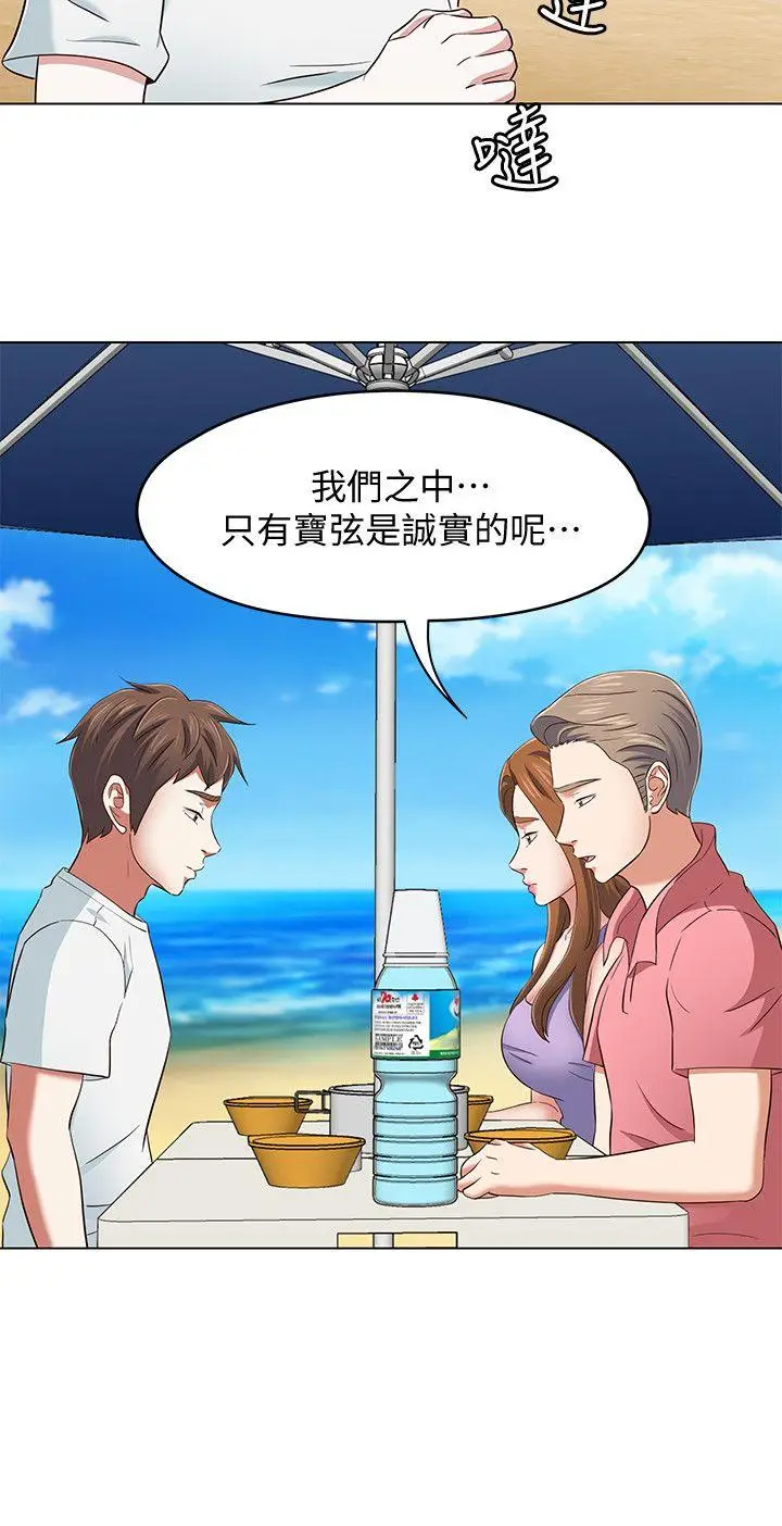 Roommate[顶通]韩漫全集-第100話-永豪的大膽提議无删减无遮挡章节图片 