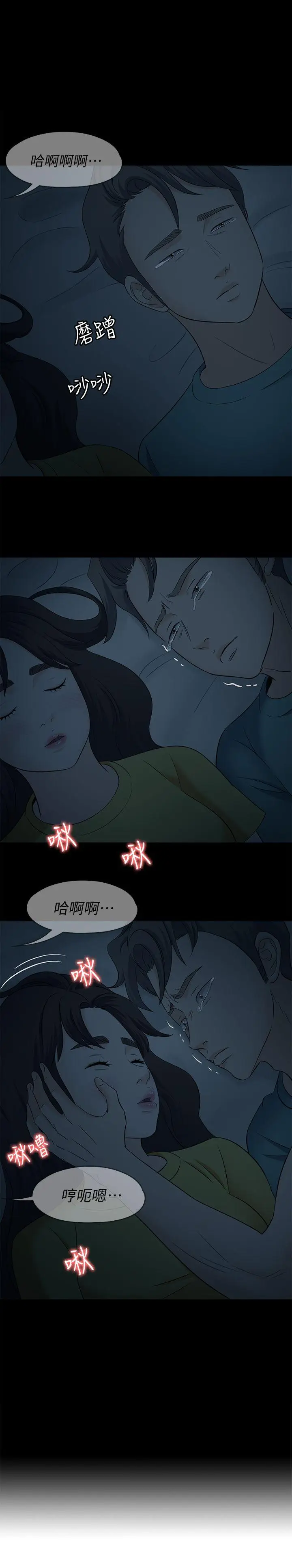 Roommate[顶通]韩漫全集-第102話-確認心意的四個人无删减无遮挡章节图片 