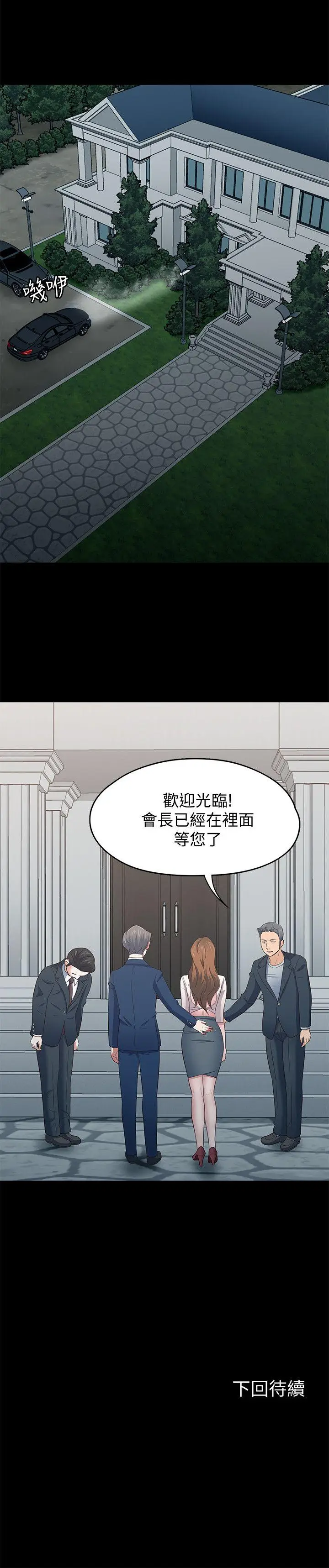 Roommate[顶通]韩漫全集-第103話-壟罩在世熙身上的陰影无删减无遮挡章节图片 