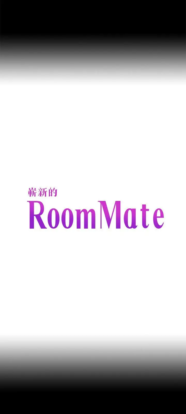 Roommate[顶通]韩漫全集-第105話-像隻發情的母狗一樣无删减无遮挡章节图片 