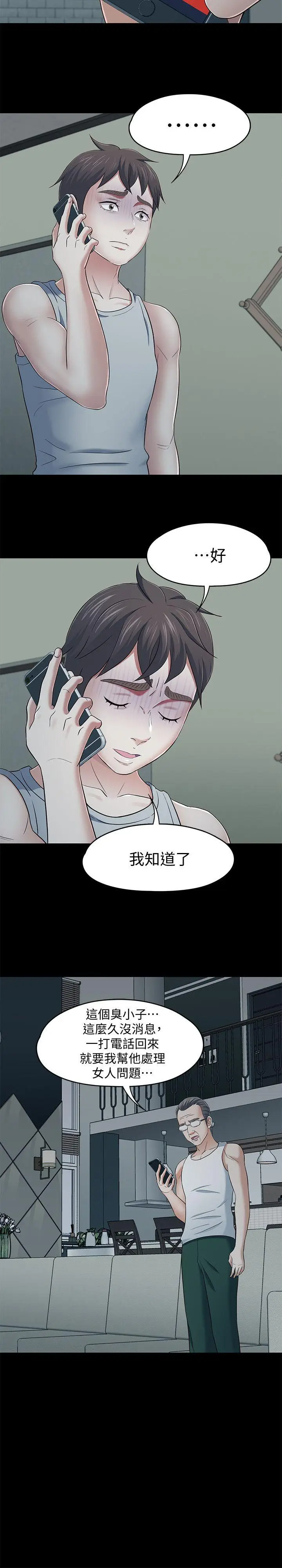 Roommate[顶通]韩漫全集-第105話-像隻發情的母狗一樣无删减无遮挡章节图片 