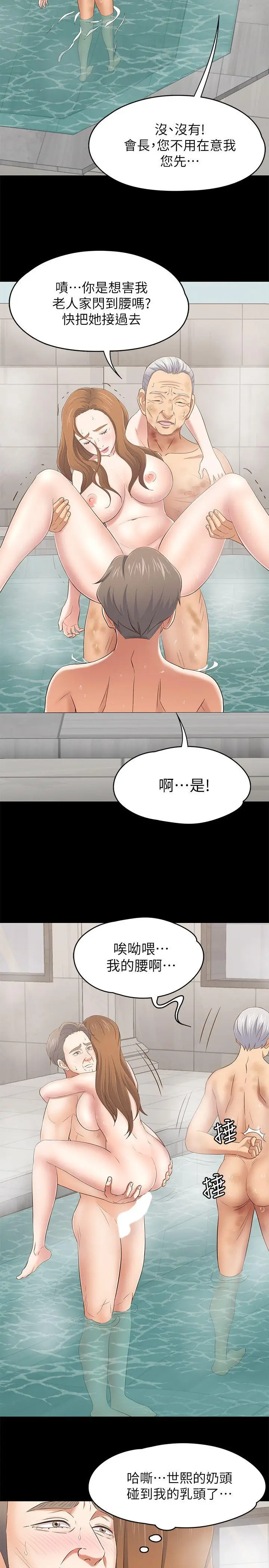 Roommate[顶通]韩漫全集-第105話-像隻發情的母狗一樣无删减无遮挡章节图片 