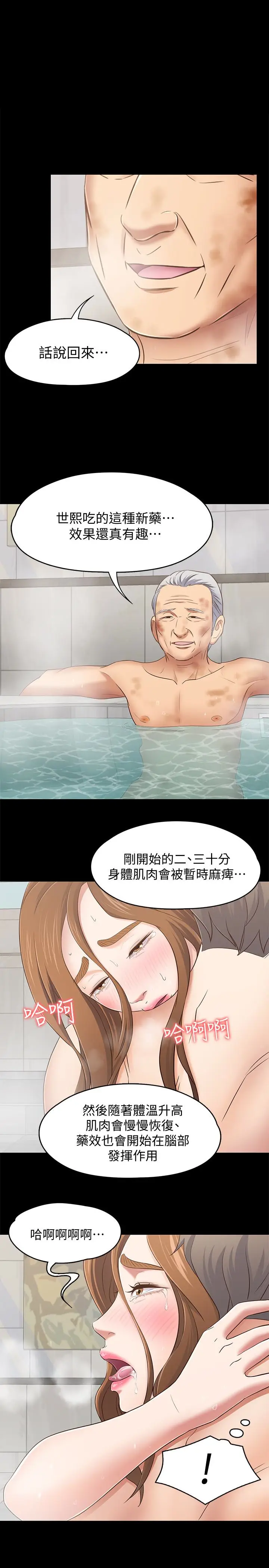 Roommate[顶通]韩漫全集-第106話-可預見的結局无删减无遮挡章节图片 