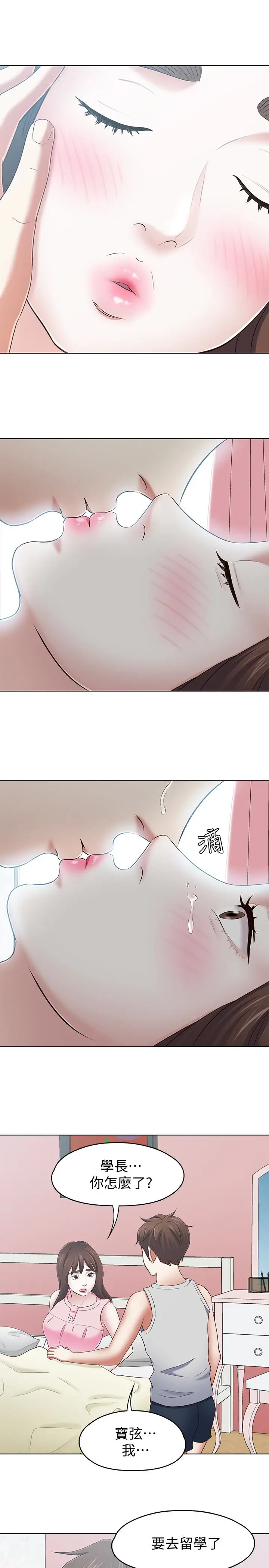 Roommate[顶通]韩漫全集-第106話-可預見的結局无删减无遮挡章节图片 