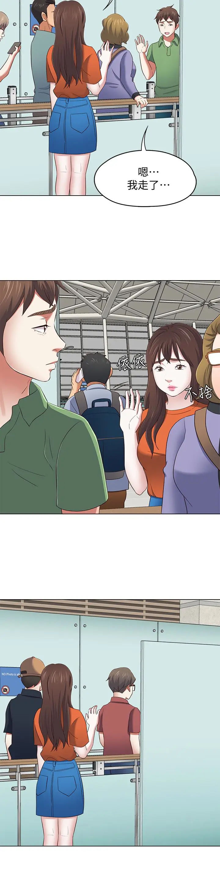 Roommate[顶通]韩漫全集-第106話-可預見的結局无删减无遮挡章节图片 