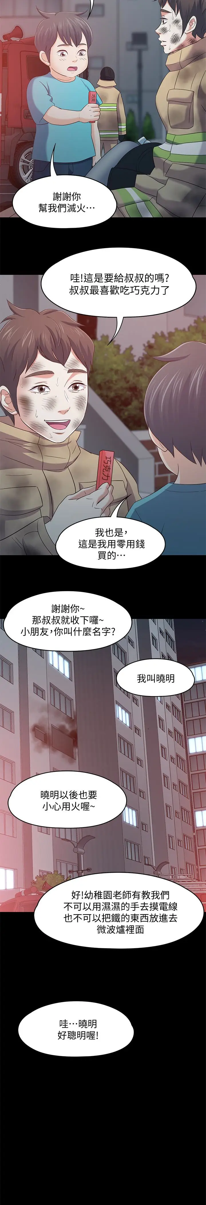 Roommate[顶通]韩漫全集-最終話-回到最初的緣分无删减无遮挡章节图片 