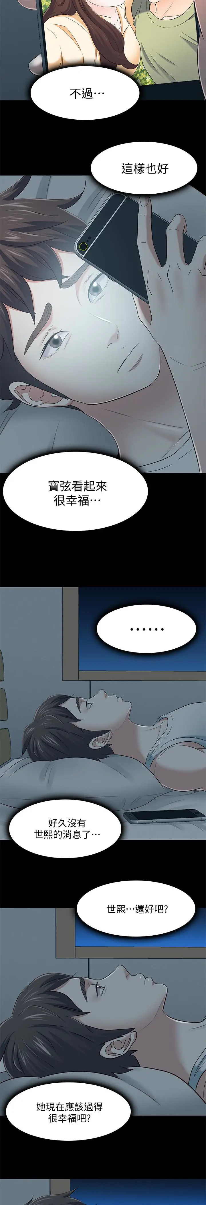 Roommate[顶通]韩漫全集-最終話-回到最初的緣分无删减无遮挡章节图片 