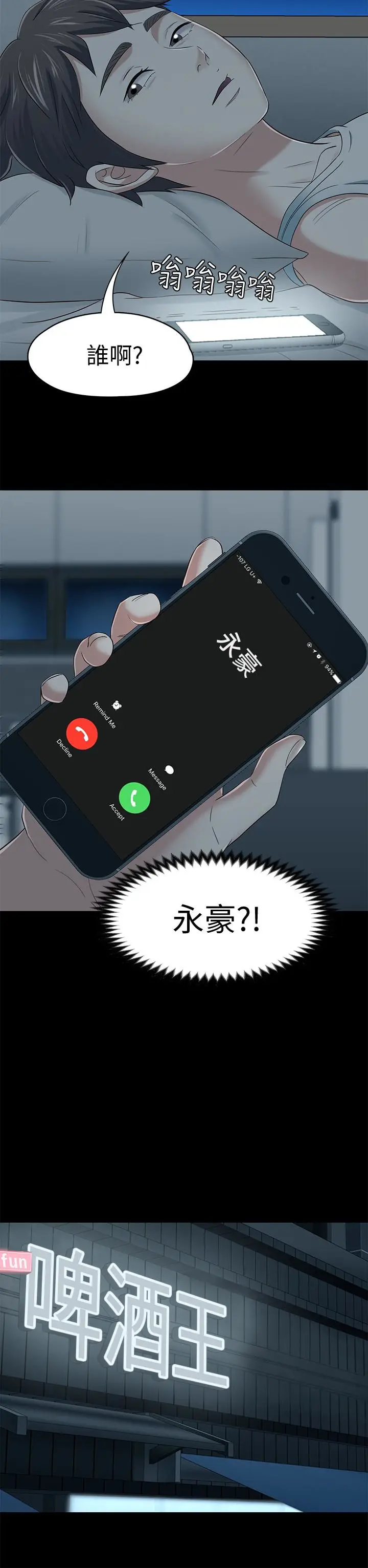 Roommate[顶通]韩漫全集-最終話-回到最初的緣分无删减无遮挡章节图片 