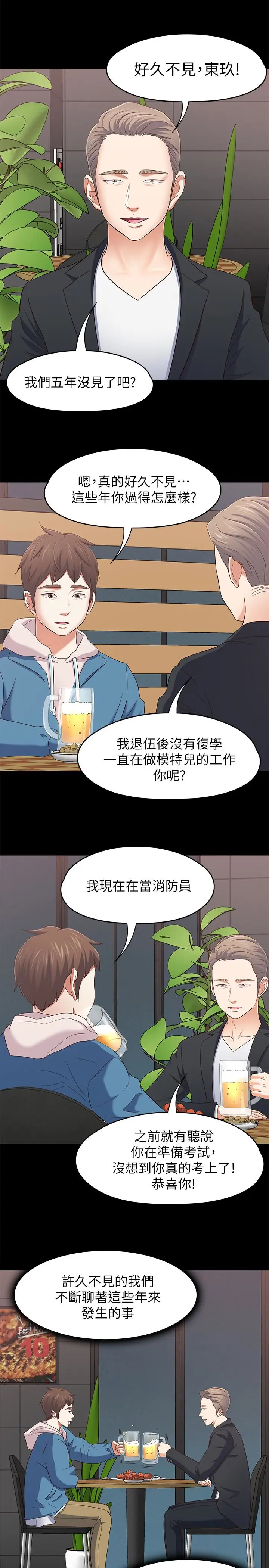 Roommate[顶通]韩漫全集-最終話-回到最初的緣分无删减无遮挡章节图片 