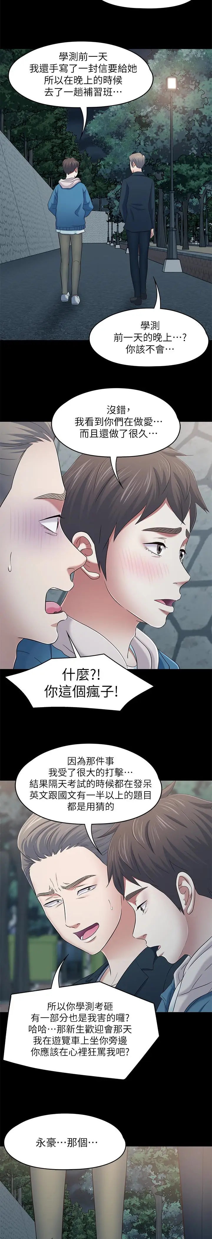 Roommate[顶通]韩漫全集-最終話-回到最初的緣分无删减无遮挡章节图片 