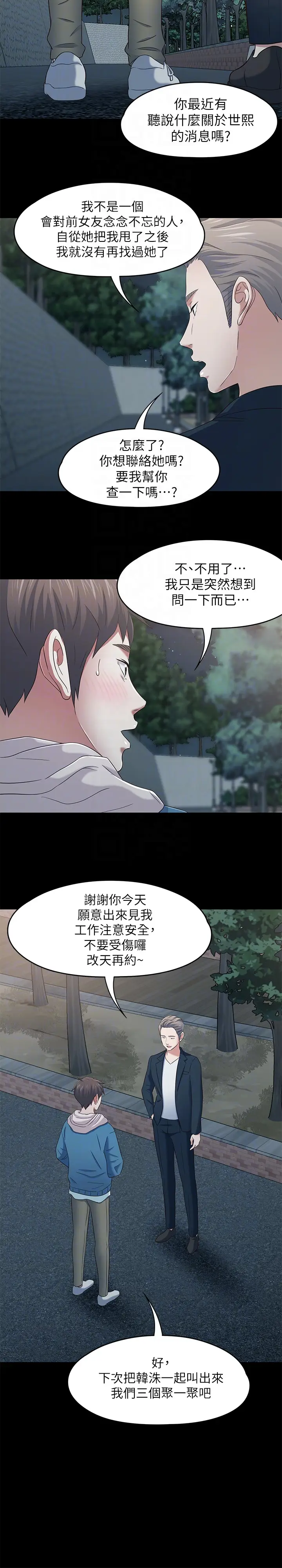 Roommate[顶通]韩漫全集-最終話-回到最初的緣分无删减无遮挡章节图片 