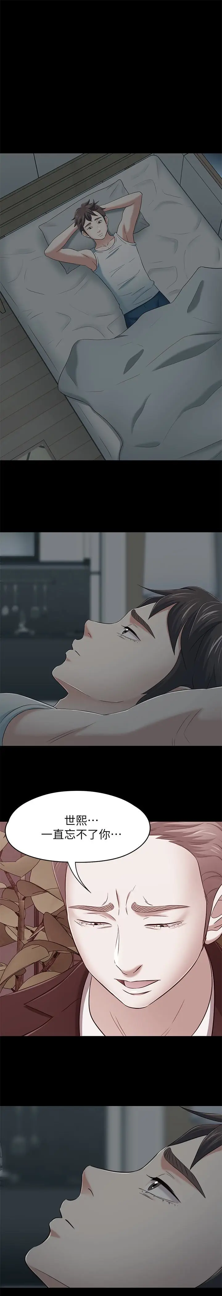 Roommate[顶通]韩漫全集-最終話-回到最初的緣分无删减无遮挡章节图片 