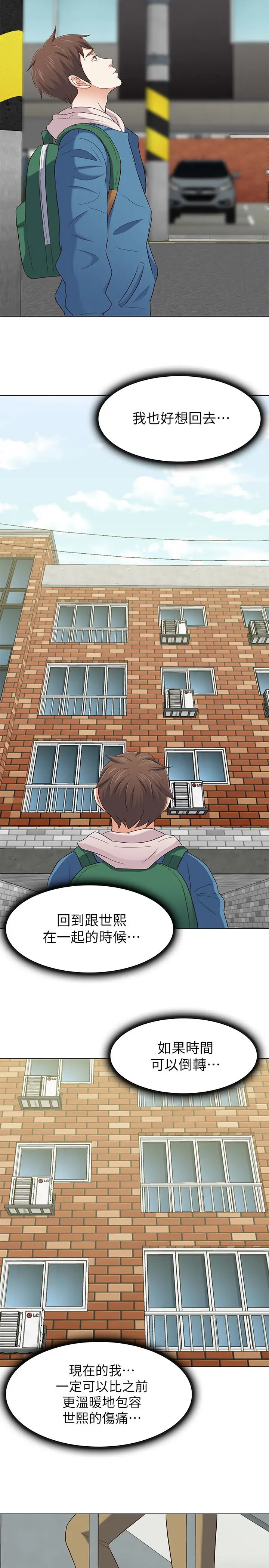 Roommate[顶通]韩漫全集-最終話-回到最初的緣分无删减无遮挡章节图片 
