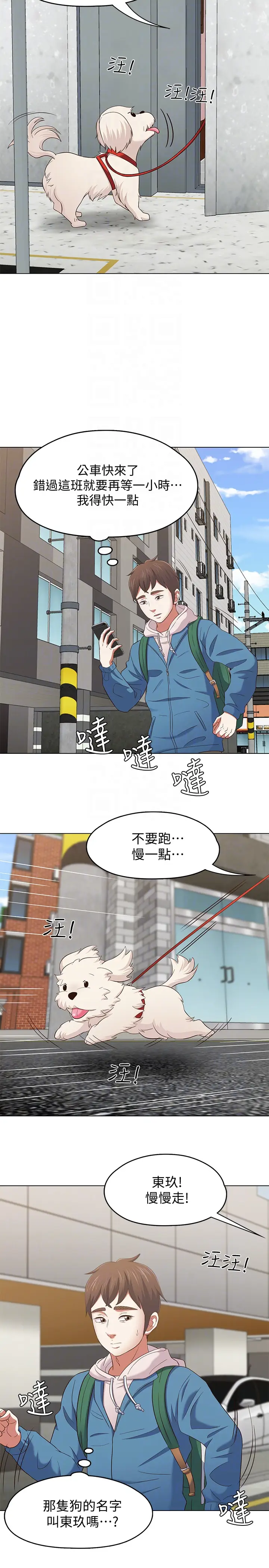 Roommate[顶通]韩漫全集-最終話-回到最初的緣分无删减无遮挡章节图片 
