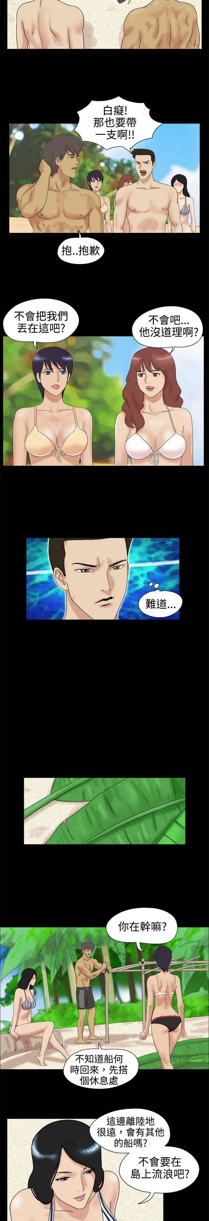 脱光光小岛[顶通]韩漫全集-第3話无删减无遮挡章节图片 