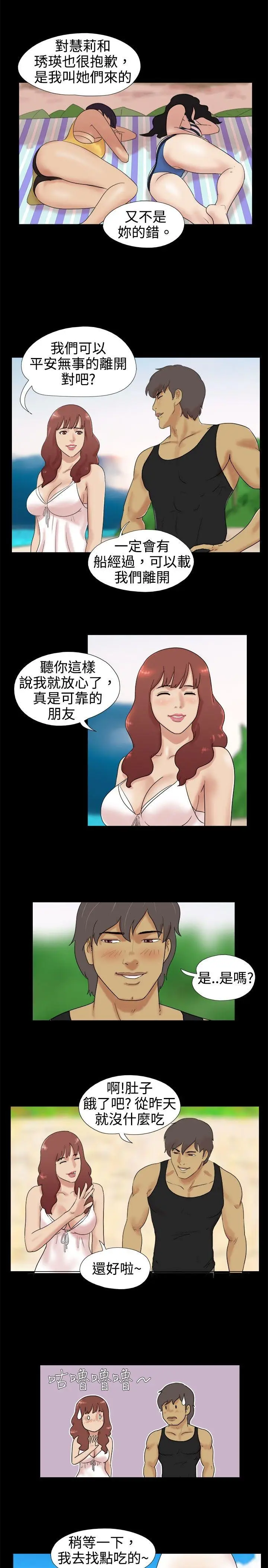 脱光光小岛[顶通]韩漫全集-第4話无删减无遮挡章节图片 