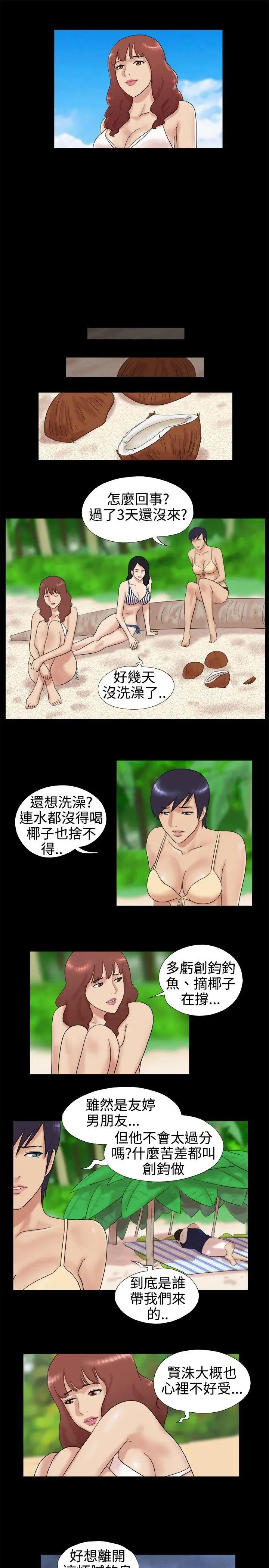 脱光光小岛[顶通]韩漫全集-第4話无删减无遮挡章节图片 