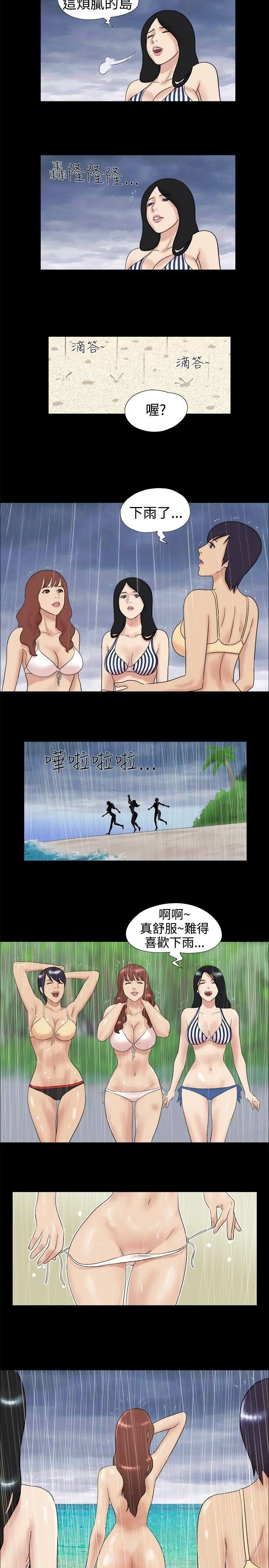 脱光光小岛[顶通]韩漫全集-第4話无删减无遮挡章节图片 