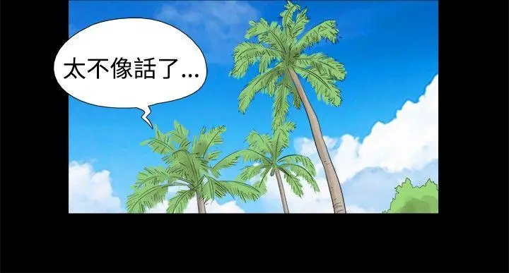 脱光光小岛[顶通]韩漫全集-第12話无删减无遮挡章节图片 