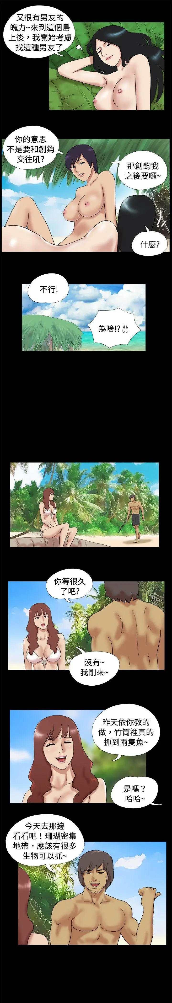 脱光光小岛[顶通]韩漫全集-第14話无删减无遮挡章节图片 