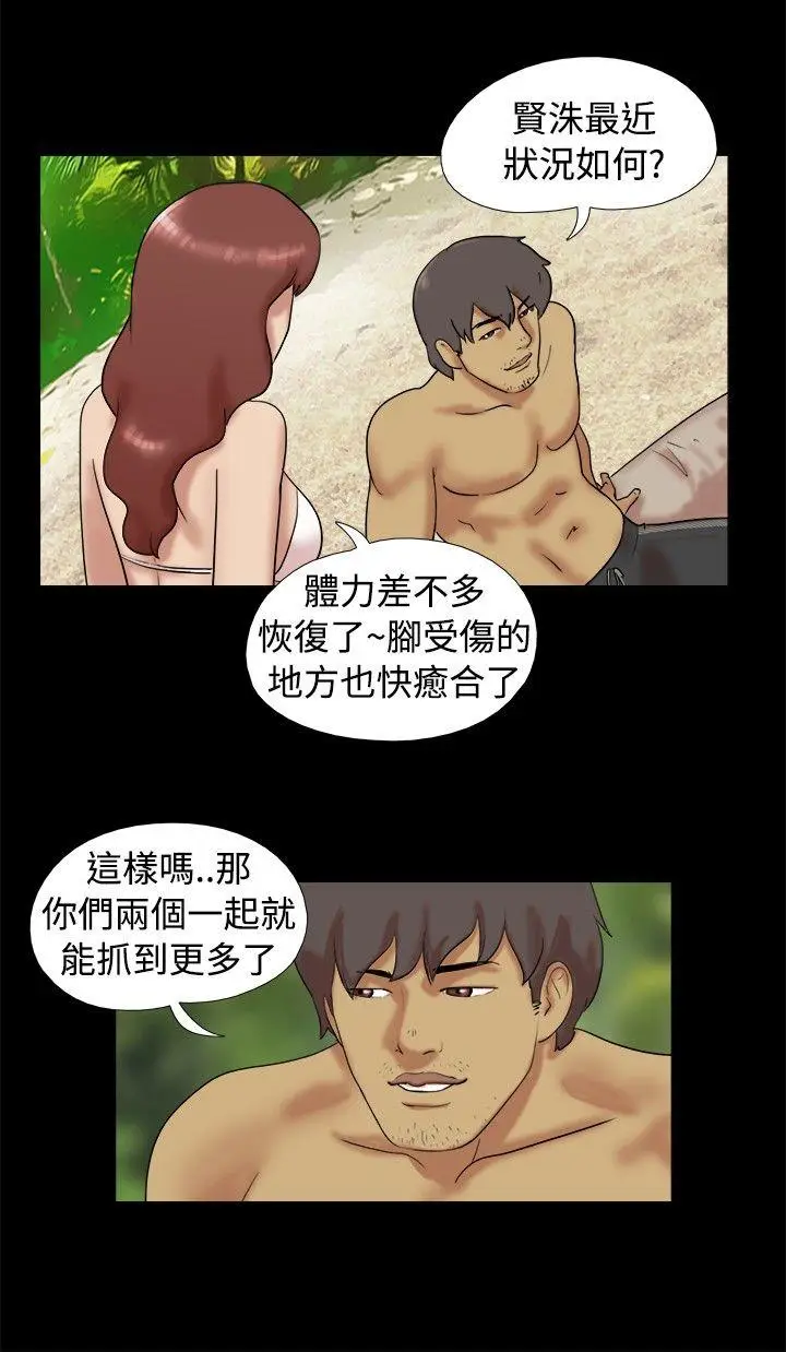 脱光光小岛[顶通]韩漫全集-第14話无删减无遮挡章节图片 