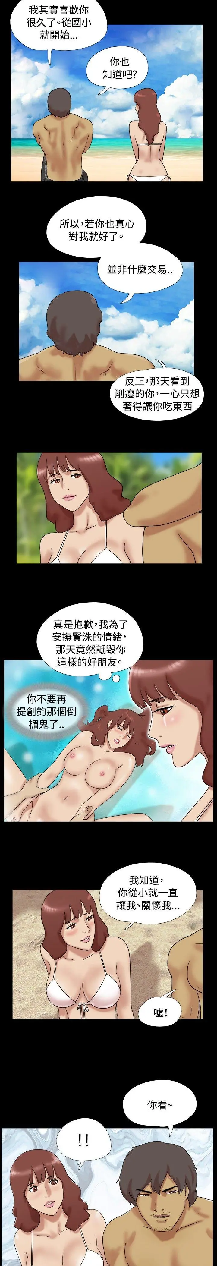 脱光光小岛[顶通]韩漫全集-第14話无删减无遮挡章节图片 