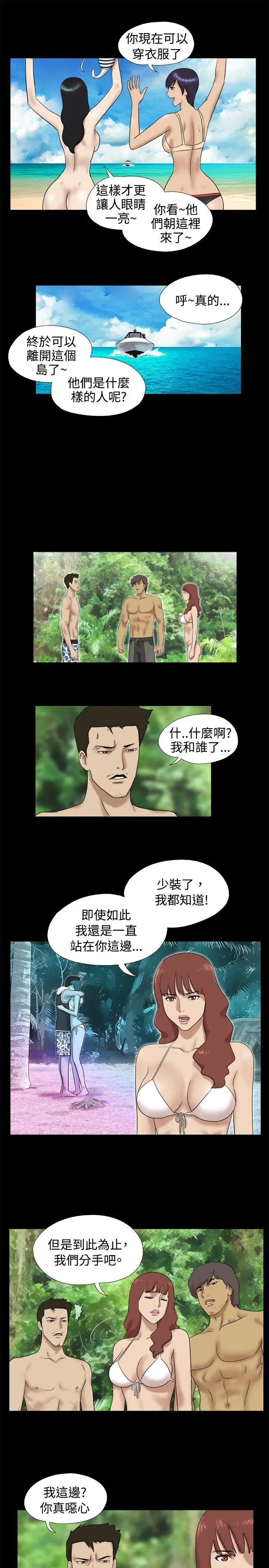脱光光小岛[顶通]韩漫全集-第16話无删减无遮挡章节图片 