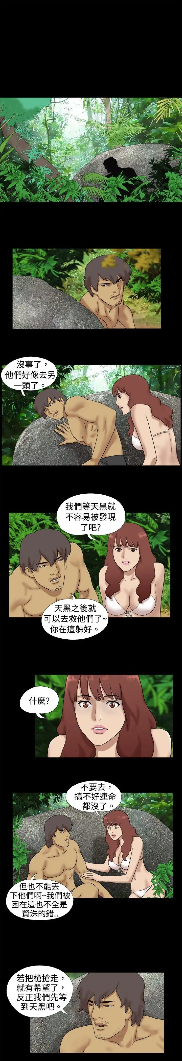 脱光光小岛[顶通]韩漫全集-第19話无删减无遮挡章节图片 