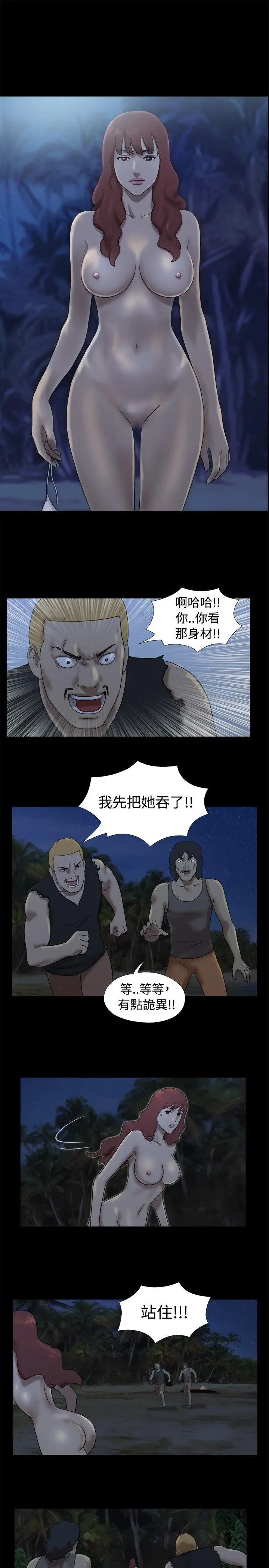 脱光光小岛[顶通]韩漫全集-第21話无删减无遮挡章节图片 