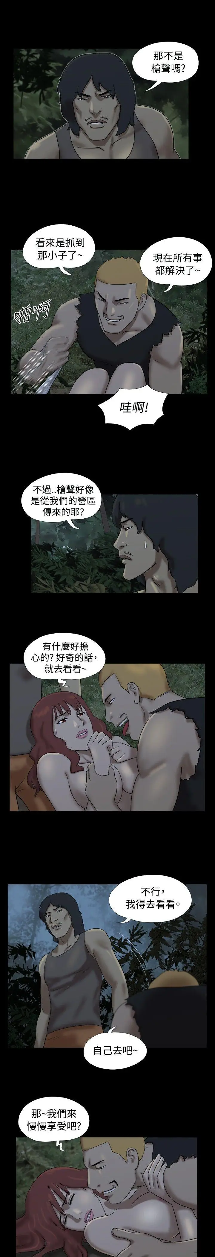 脱光光小岛[顶通]韩漫全集-第23話无删减无遮挡章节图片 