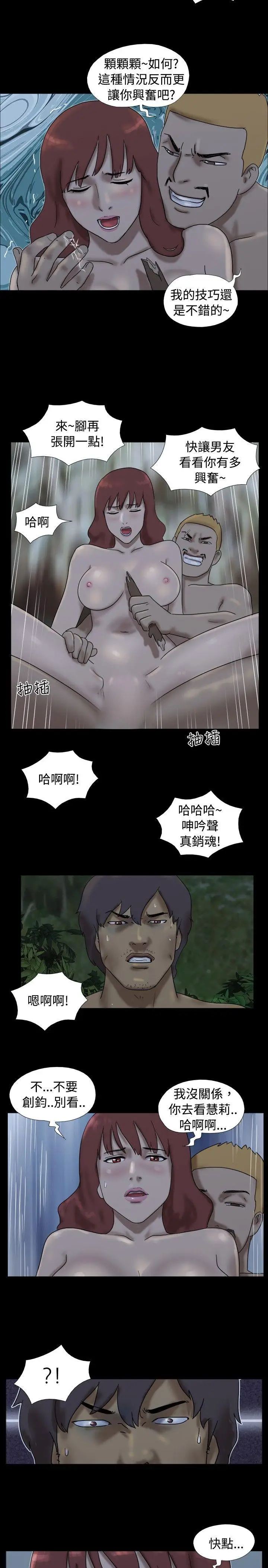 脱光光小岛[顶通]韩漫全集-第24話无删减无遮挡章节图片 