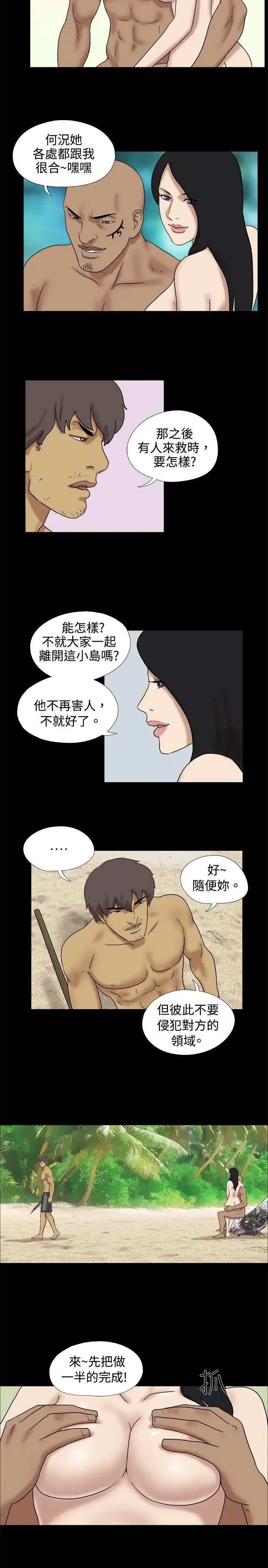 脱光光小岛[顶通]韩漫全集-第29話无删减无遮挡章节图片 