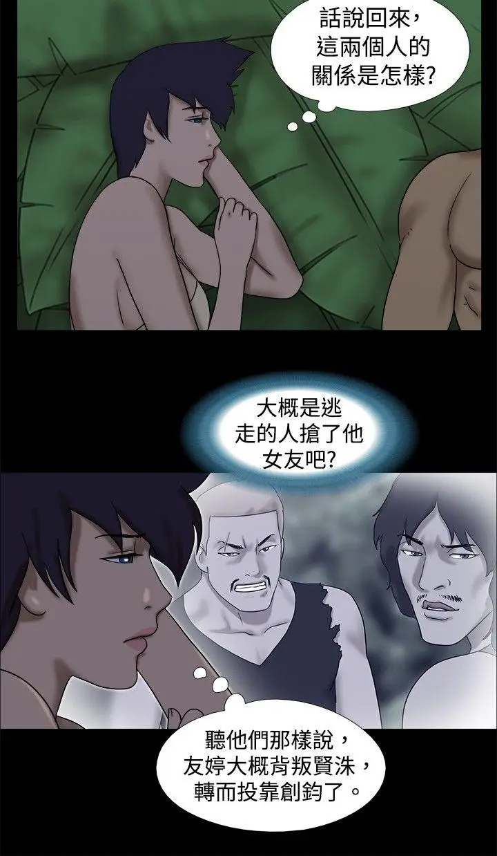 脱光光小岛[顶通]韩漫全集-第29話无删减无遮挡章节图片 