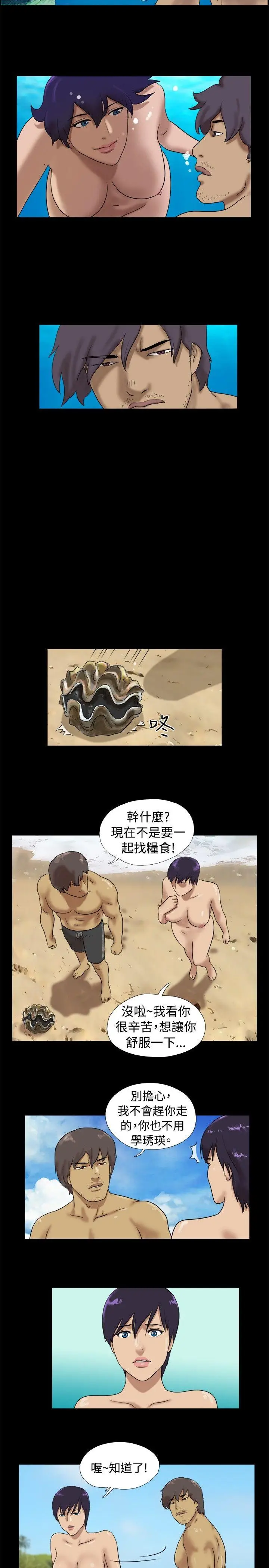 脱光光小岛[顶通]韩漫全集-第30話无删减无遮挡章节图片 