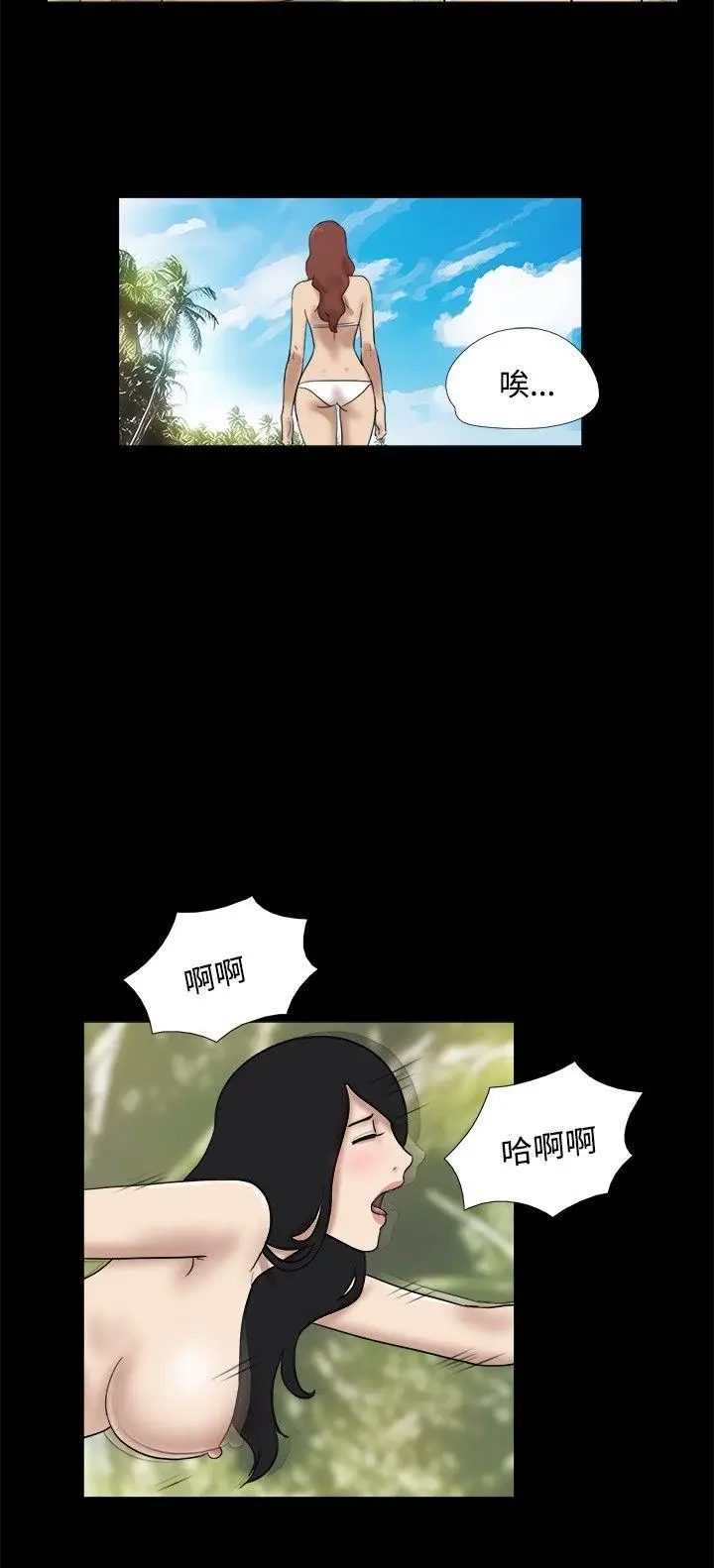 脱光光小岛[顶通]韩漫全集-第30話无删减无遮挡章节图片 
