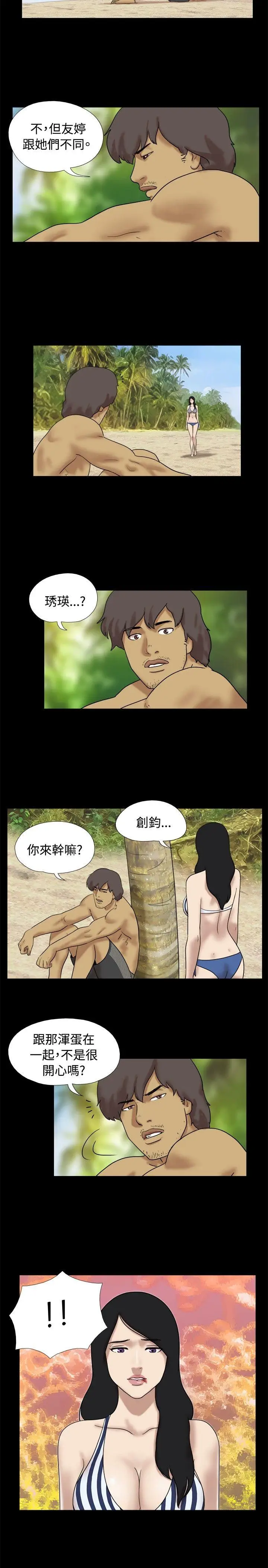 脱光光小岛[顶通]韩漫全集-第31話无删减无遮挡章节图片 