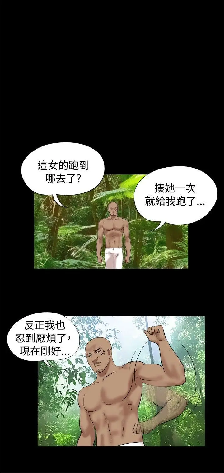 脱光光小岛[顶通]韩漫全集-第31話无删减无遮挡章节图片 
