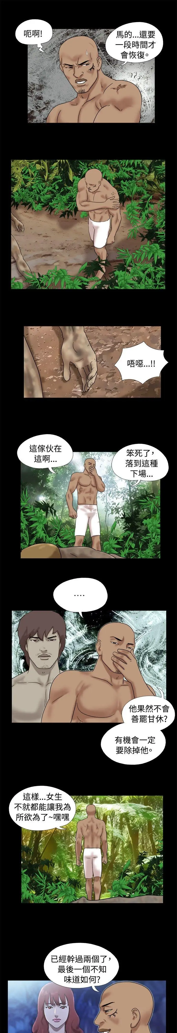 脱光光小岛[顶通]韩漫全集-第31話无删减无遮挡章节图片 