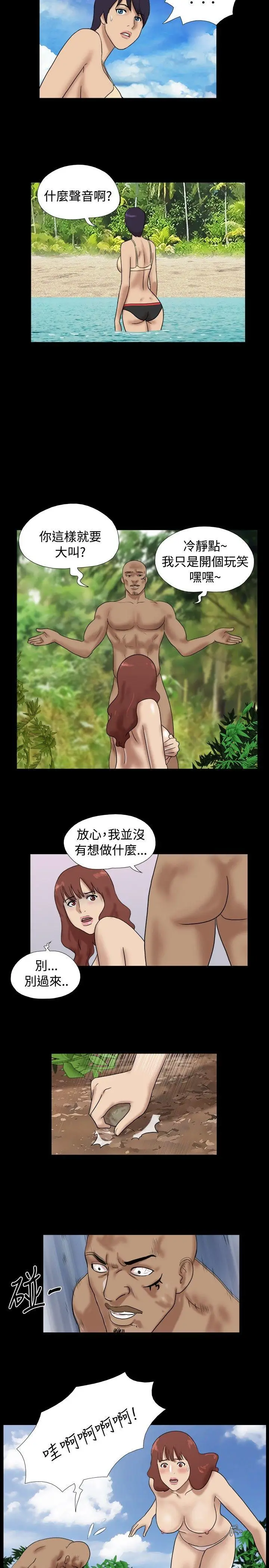 脱光光小岛[顶通]韩漫全集-第31話无删减无遮挡章节图片 