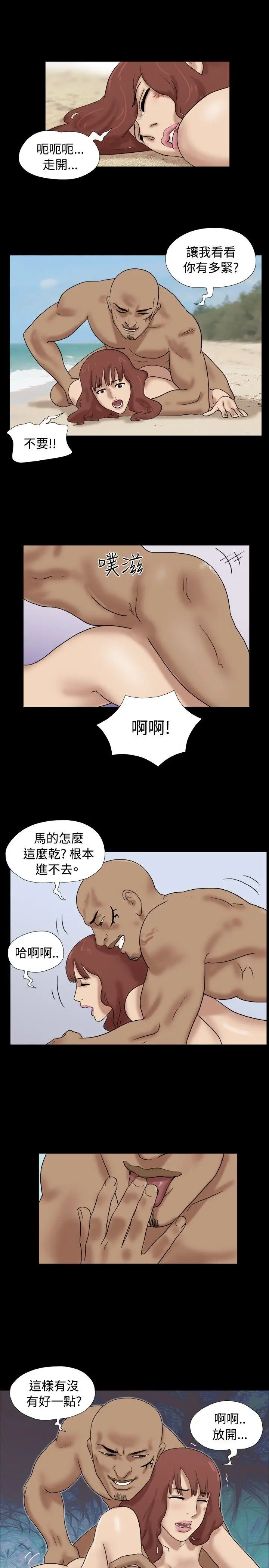 脱光光小岛[顶通]韩漫全集-第32話无删减无遮挡章节图片 