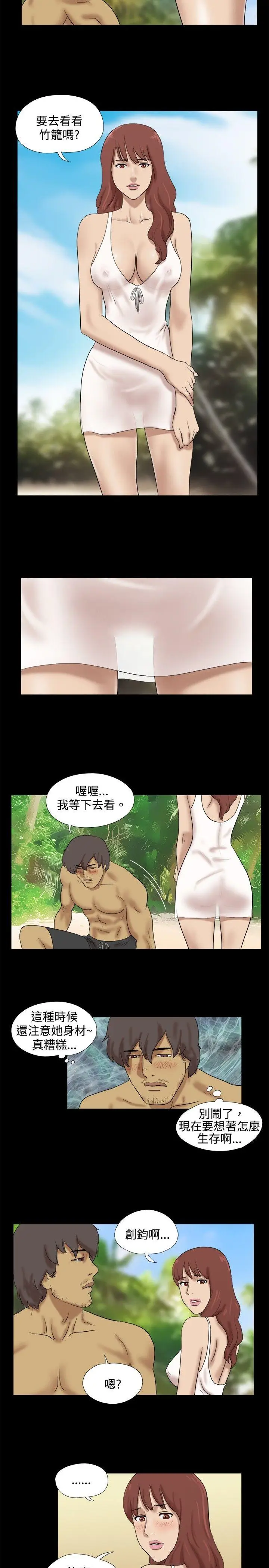 脱光光小岛[顶通]韩漫全集-第34話无删减无遮挡章节图片 