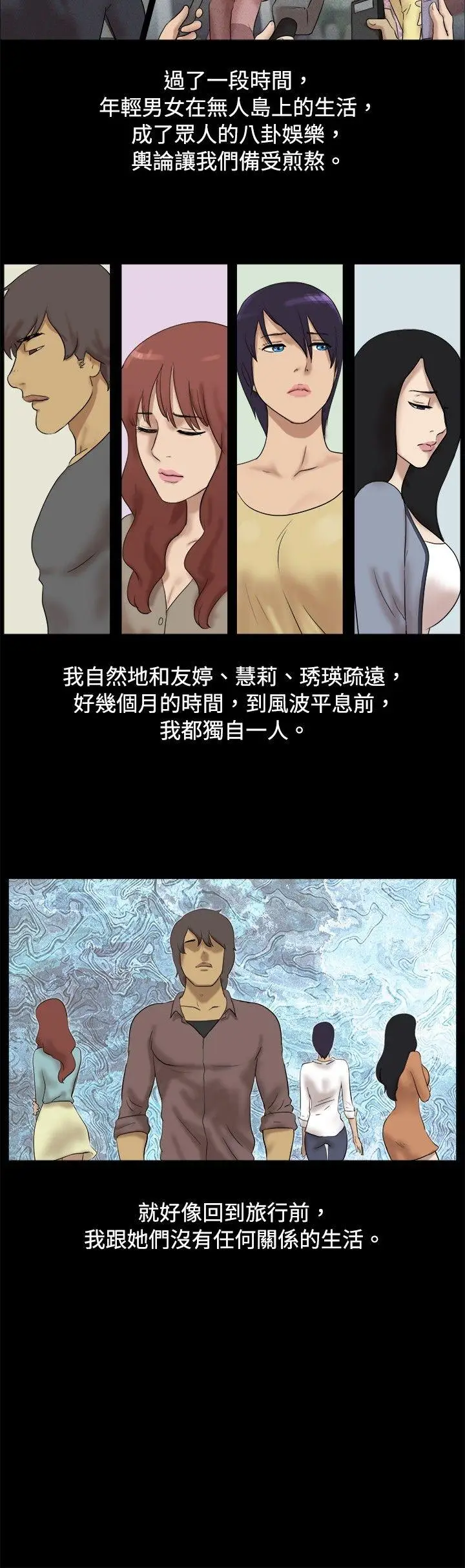 脱光光小岛[顶通]韩漫全集-第37話无删减无遮挡章节图片 