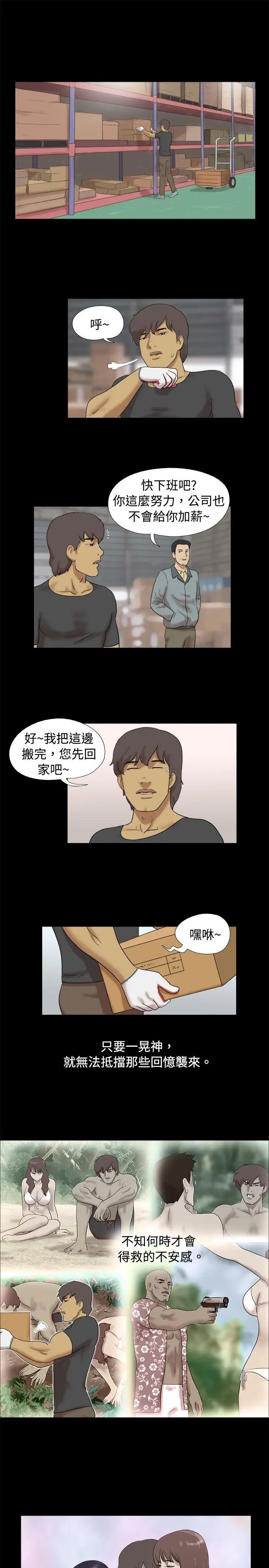 脱光光小岛[顶通]韩漫全集-第37話无删减无遮挡章节图片 