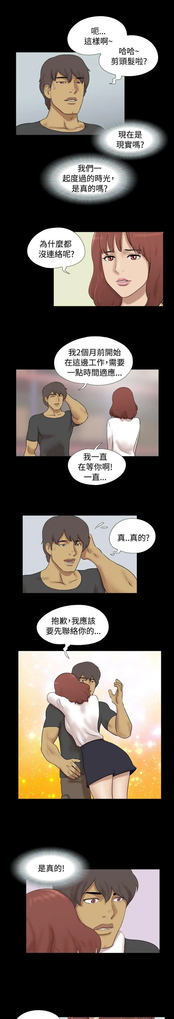 脱光光小岛[顶通]韩漫全集-第37話无删减无遮挡章节图片 