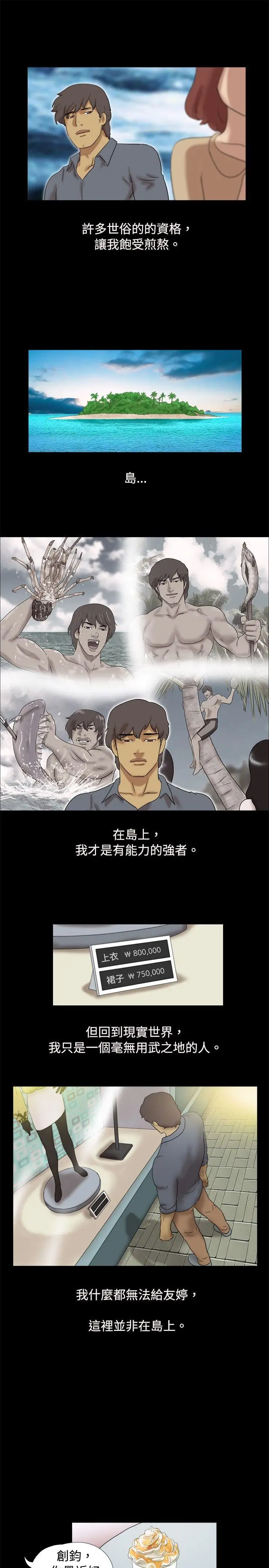 脱光光小岛[顶通]韩漫全集-最終話无删减无遮挡章节图片 